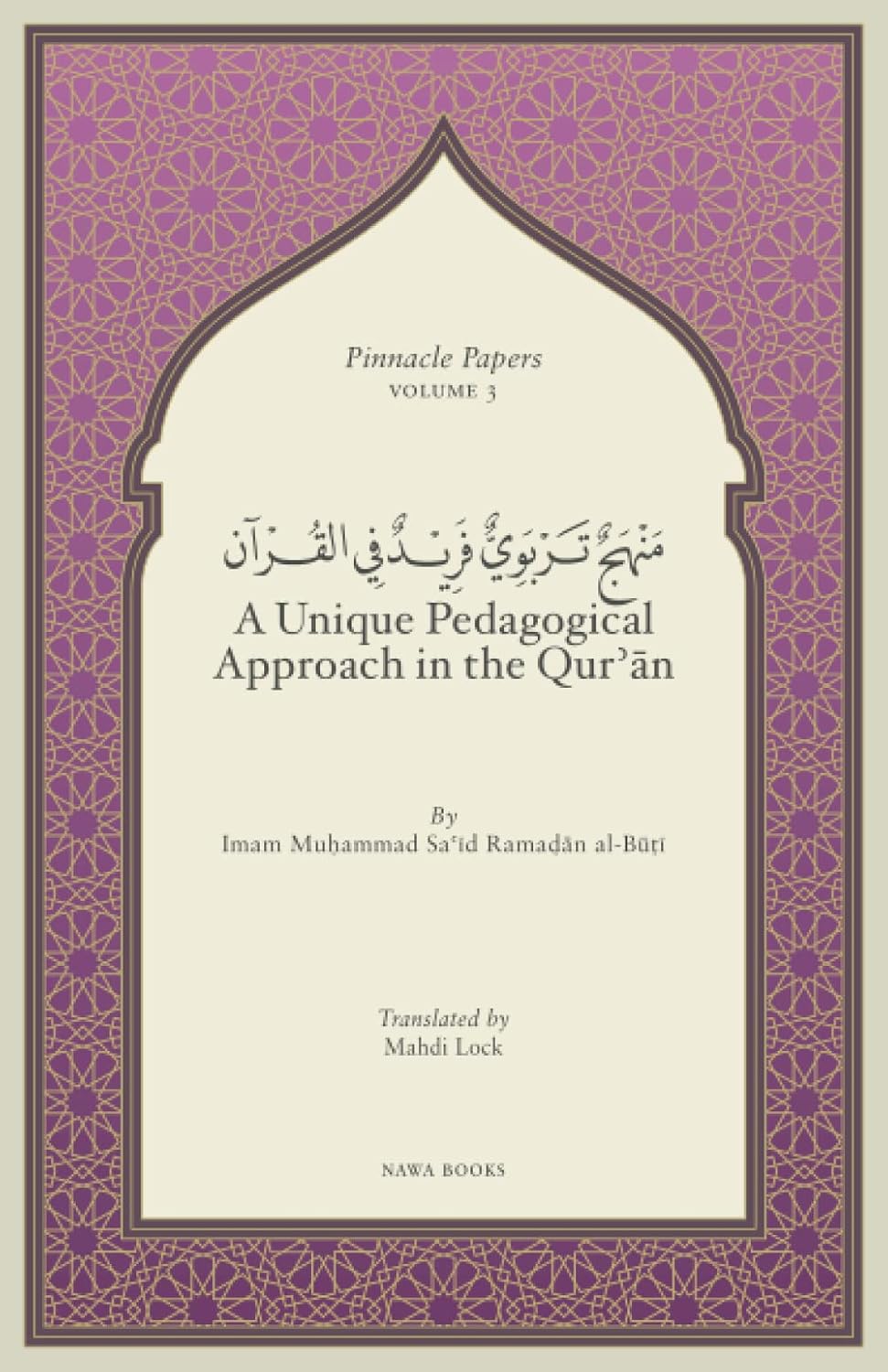 A Unique Pedagogical Approach in the Qurʾān